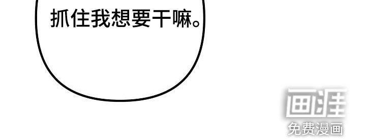 第28章：你想干嘛