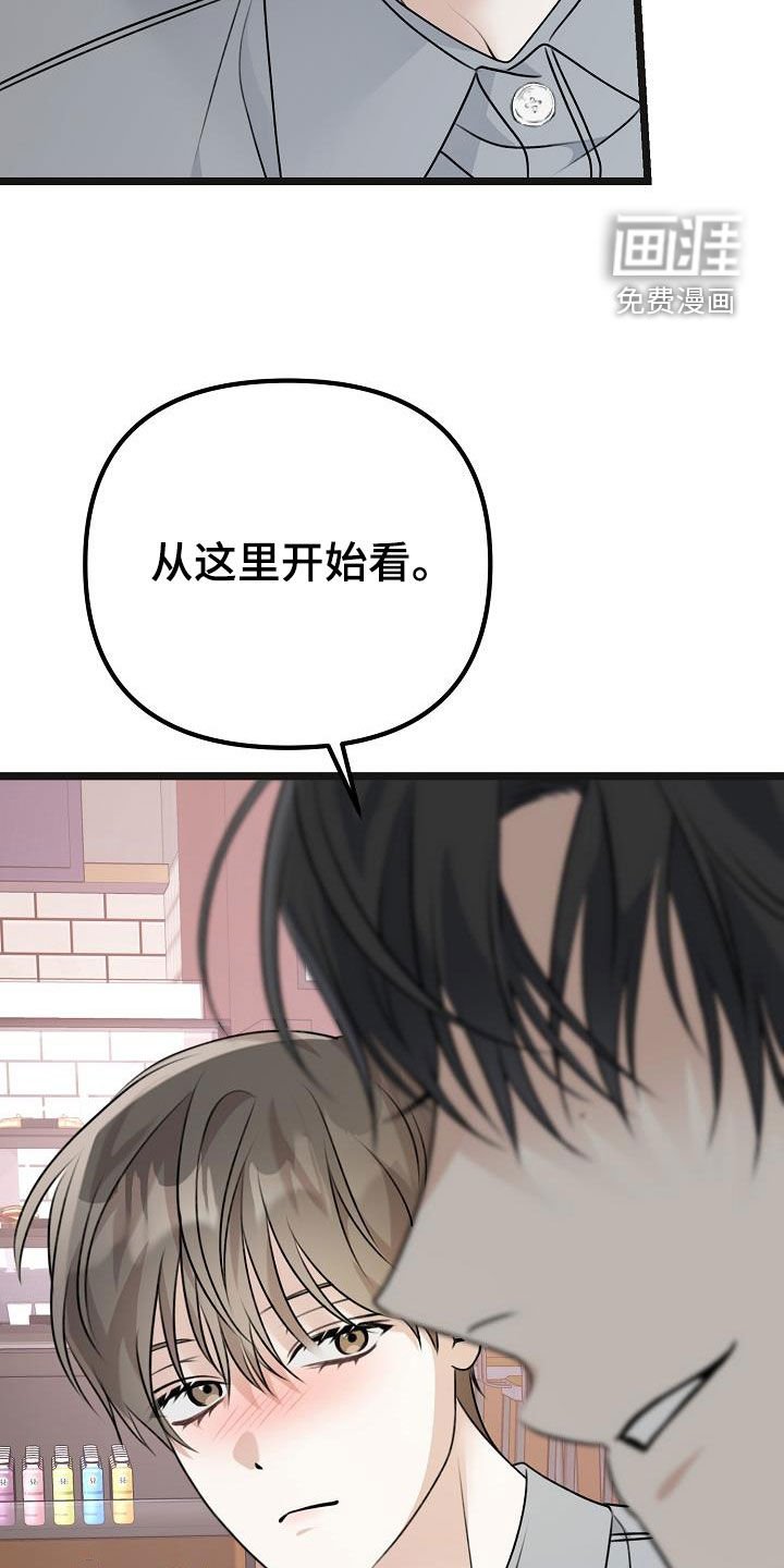 第29章：感到遗憾