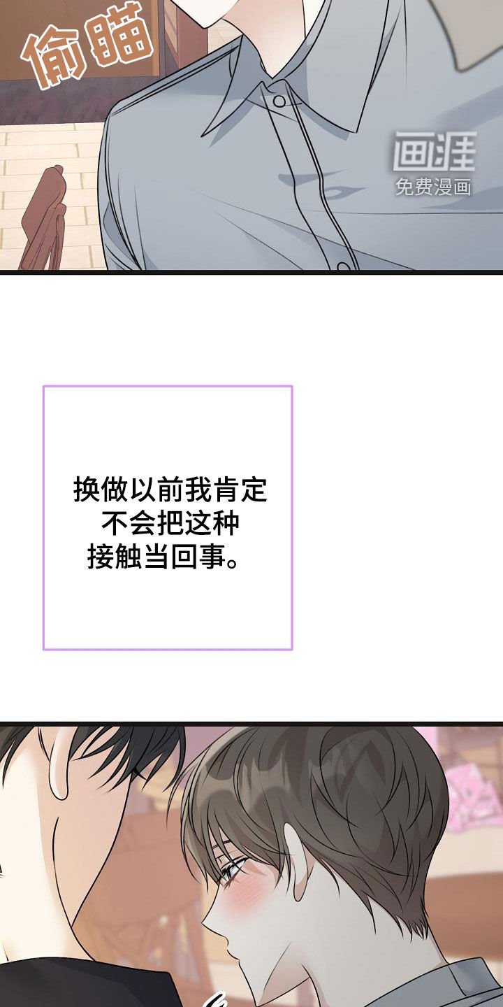 第29章：感到遗憾