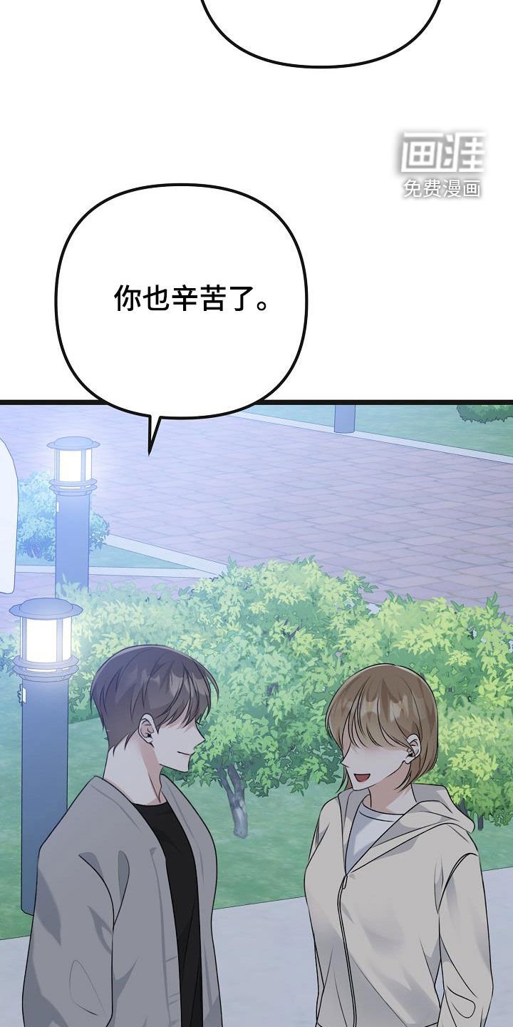第29章：感到遗憾