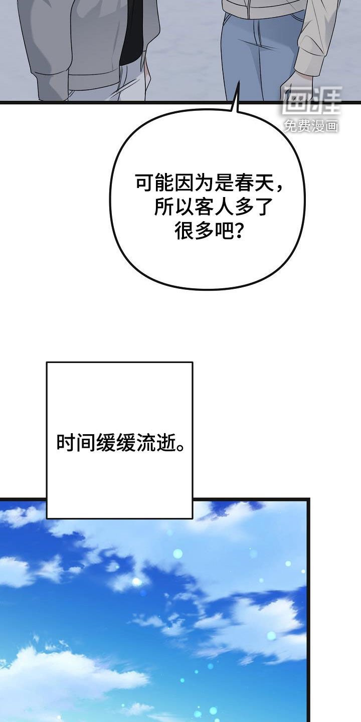 第29章：感到遗憾