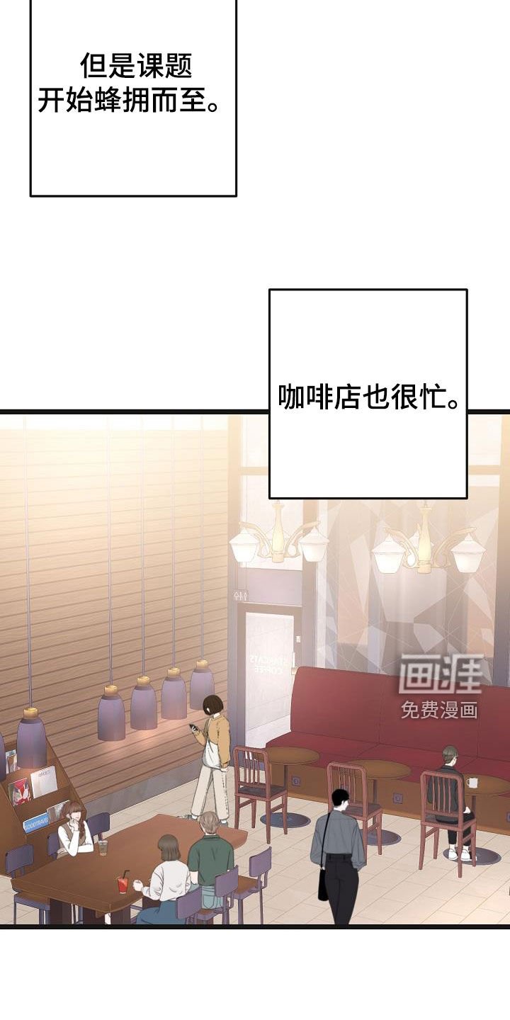 第29章：感到遗憾