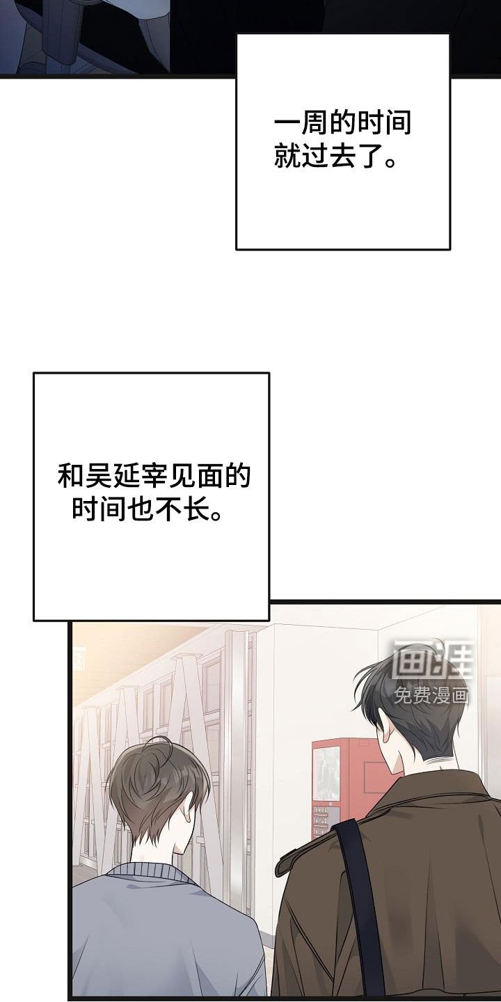 第29章：感到遗憾