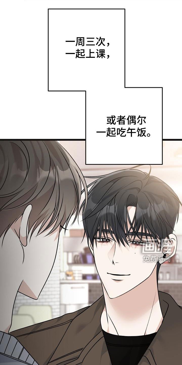 第29章：感到遗憾