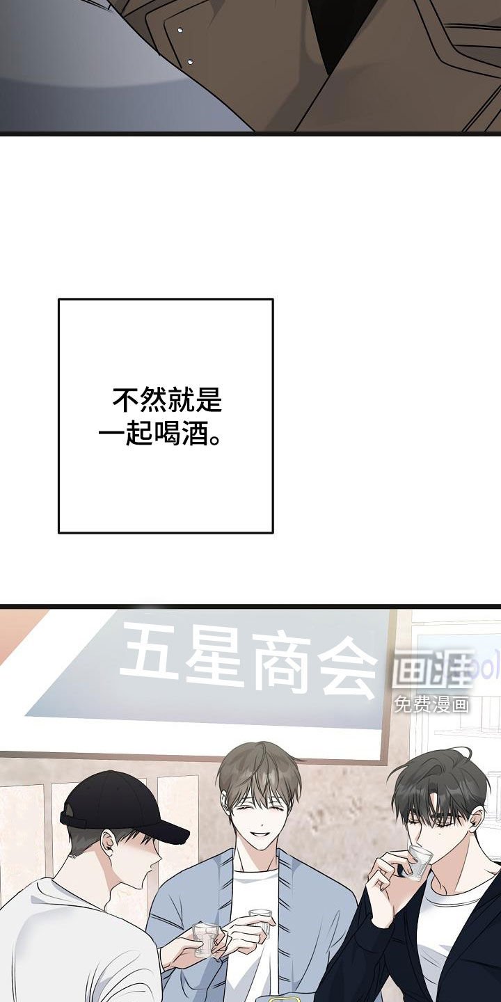 第29章：感到遗憾