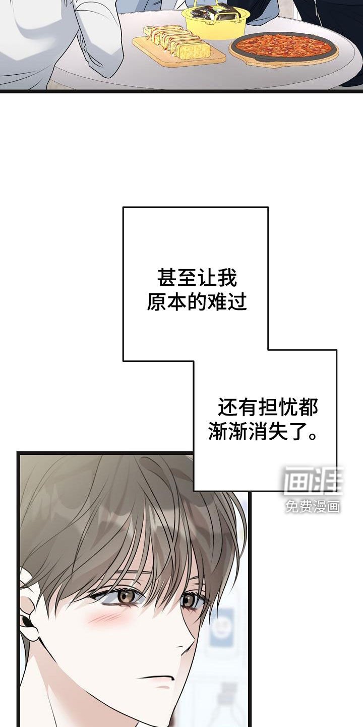 第29章：感到遗憾