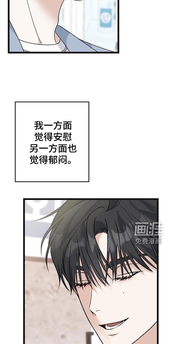 第29章：感到遗憾
