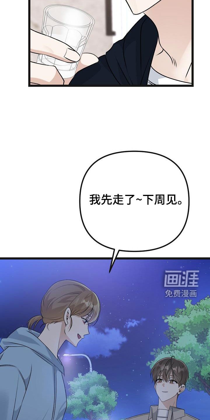 第29章：感到遗憾