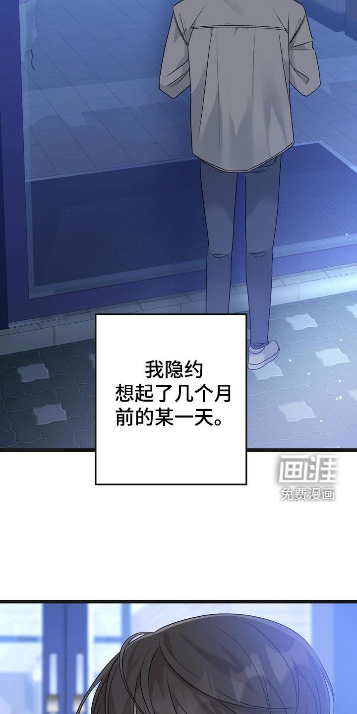 第29章：感到遗憾