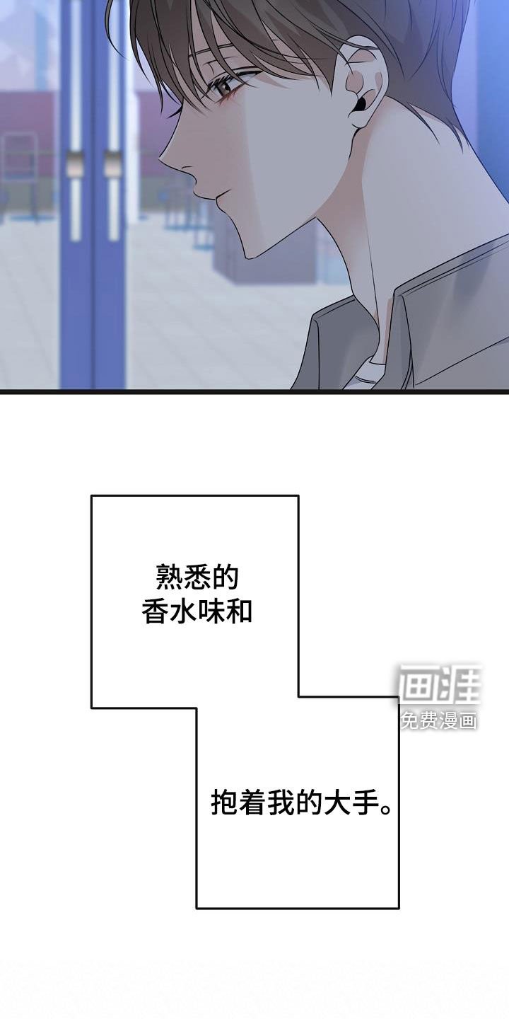 第29章：感到遗憾