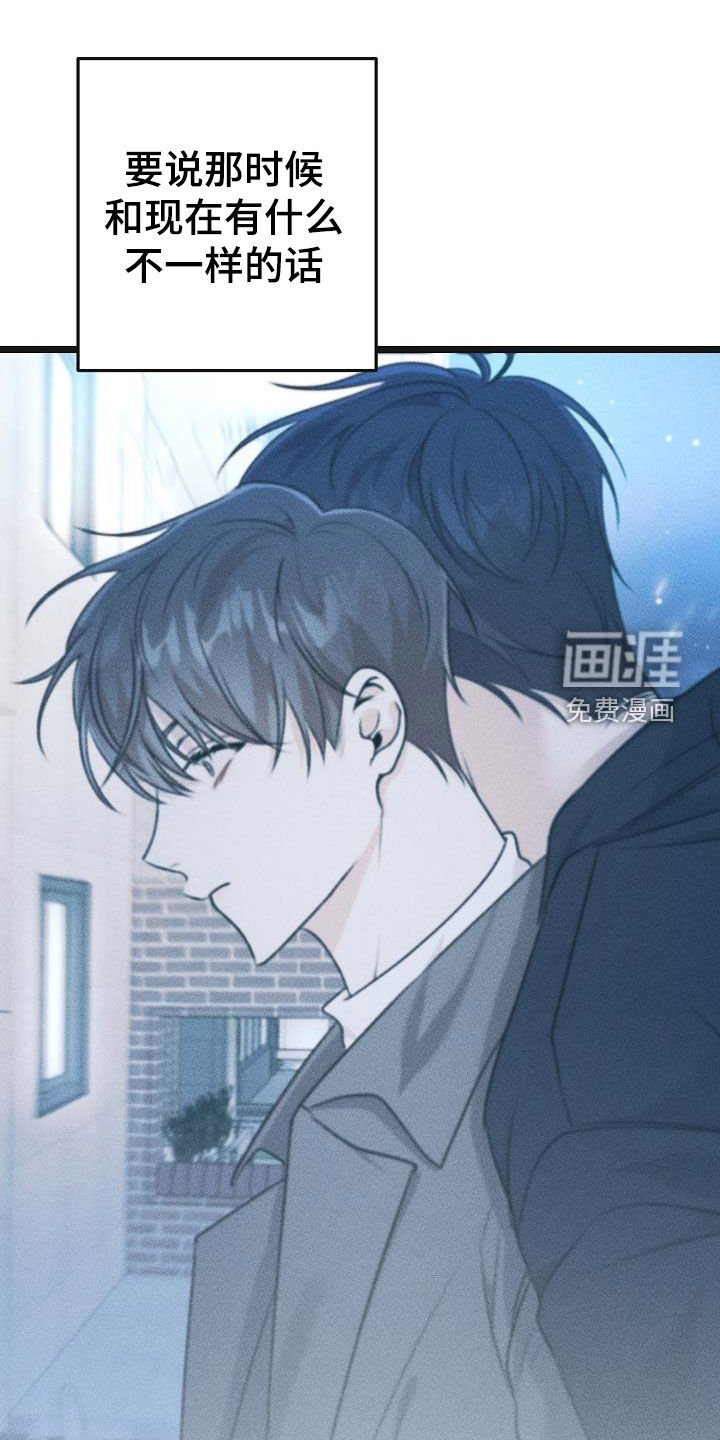 第29章：感到遗憾
