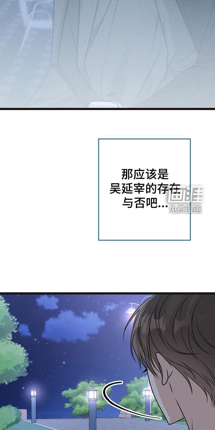 第29章：感到遗憾