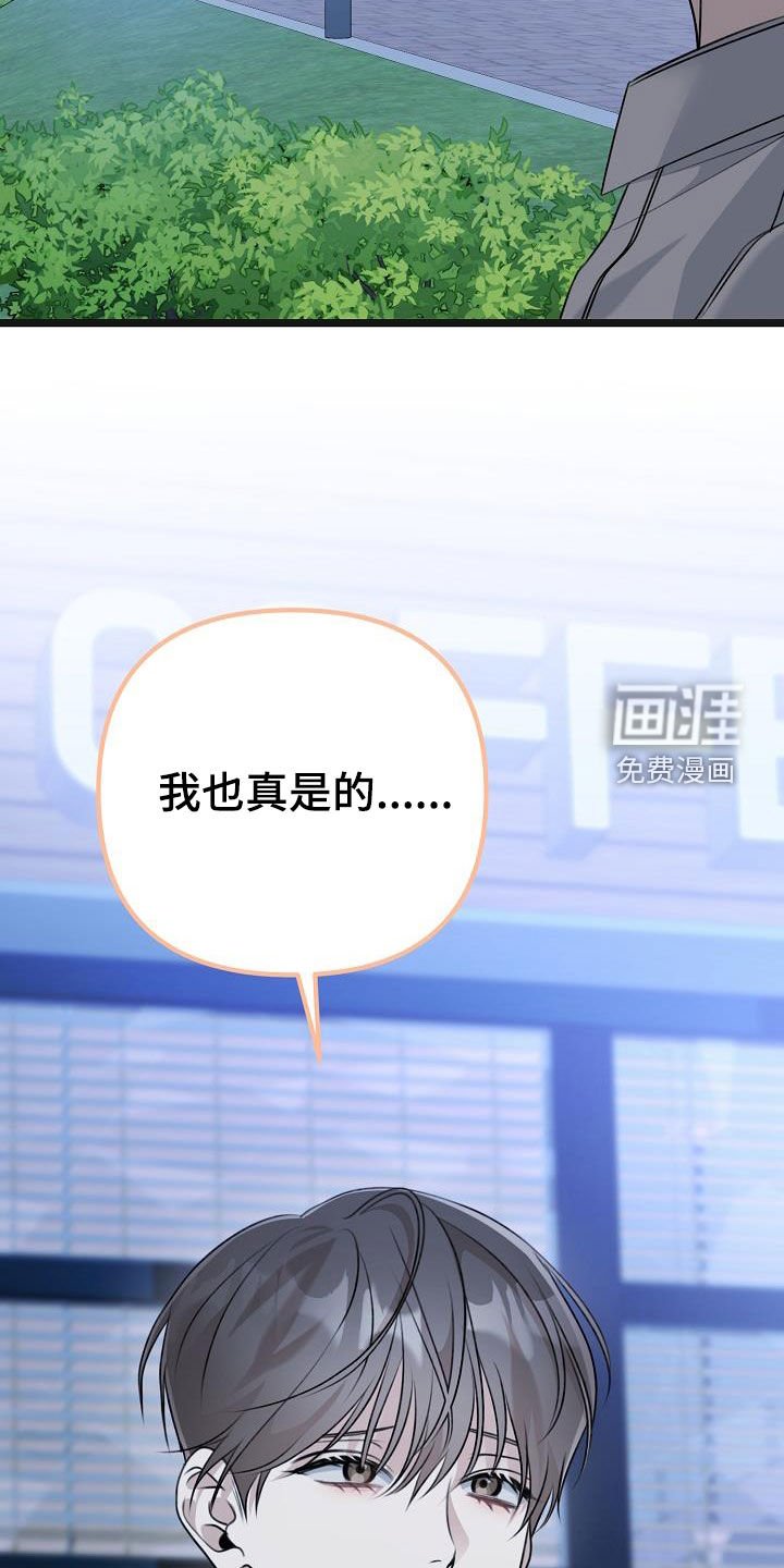 第29章：感到遗憾
