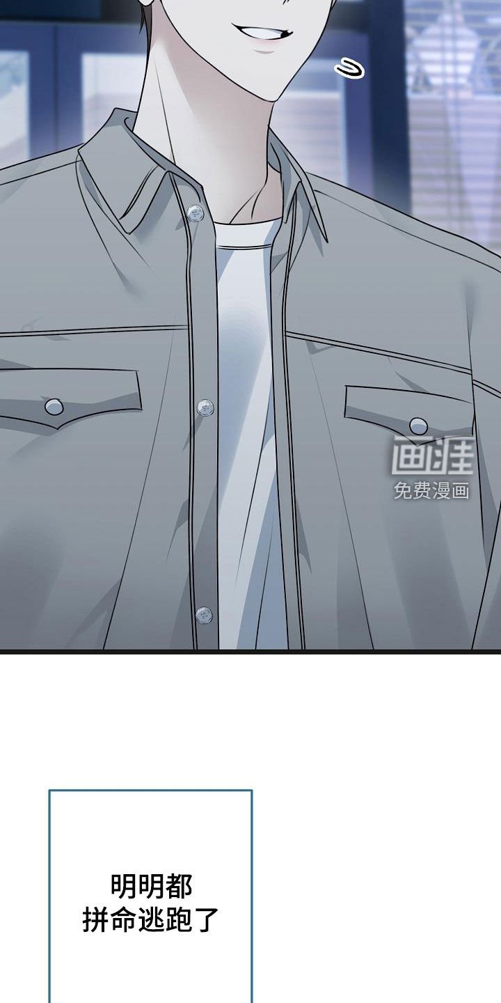 第29章：感到遗憾