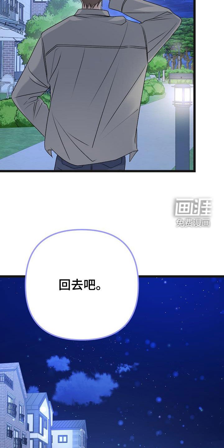 第29章：感到遗憾