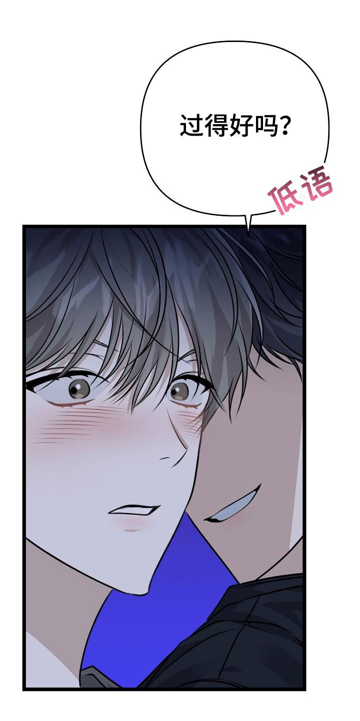 第3章：好久不见