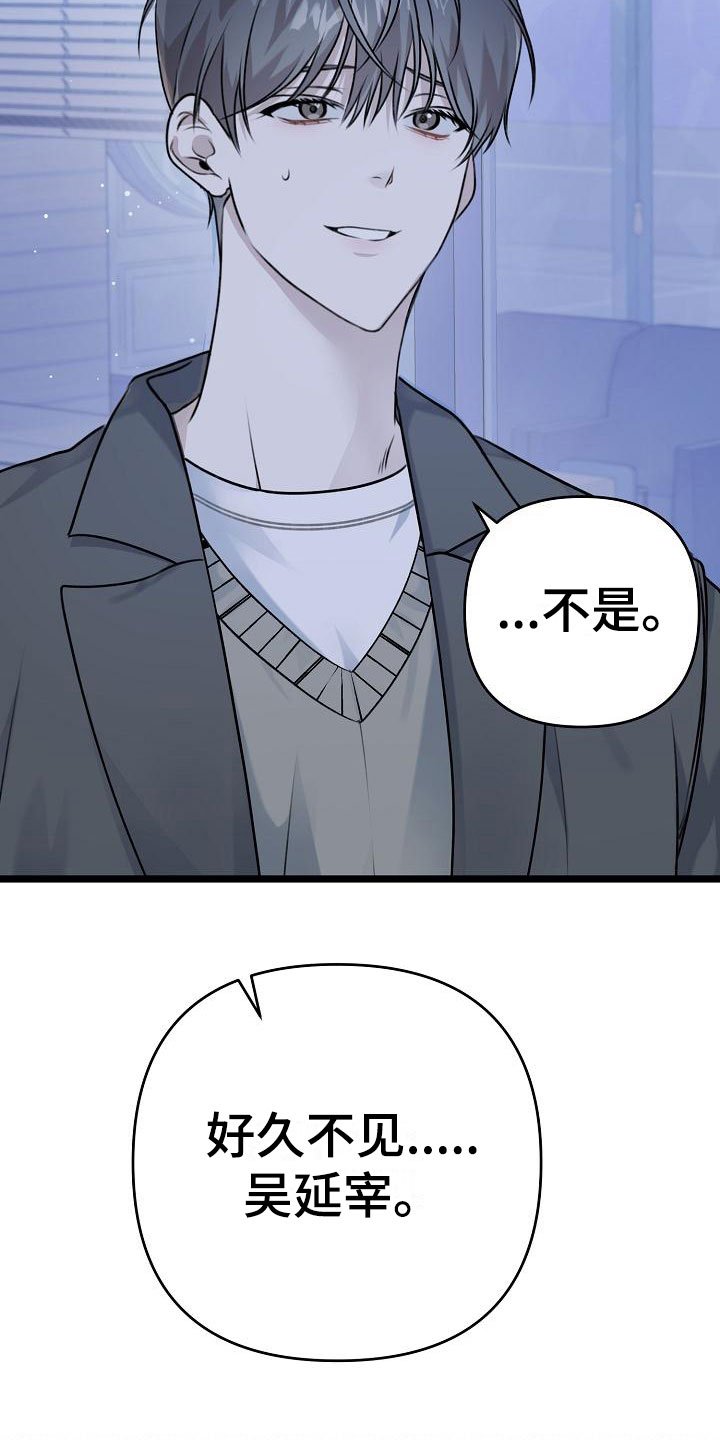 第3章：好久不见