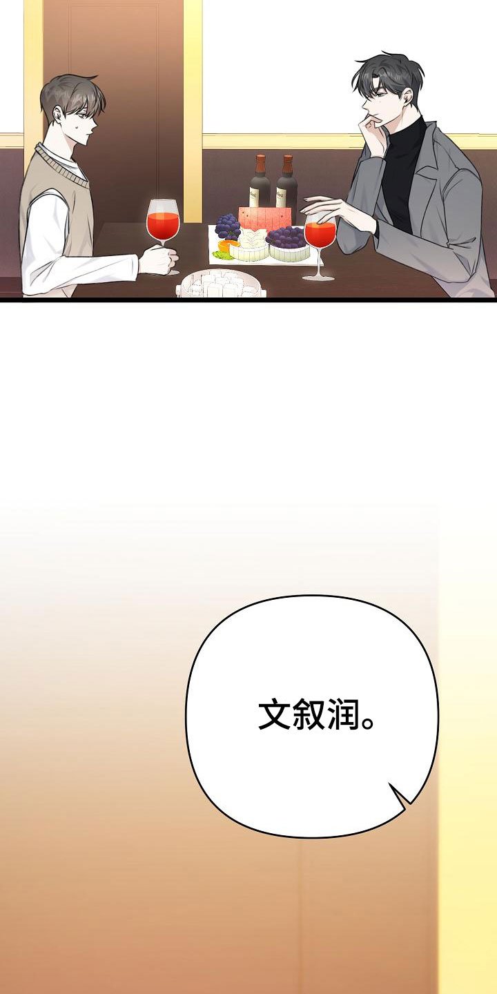 第3章：好久不见