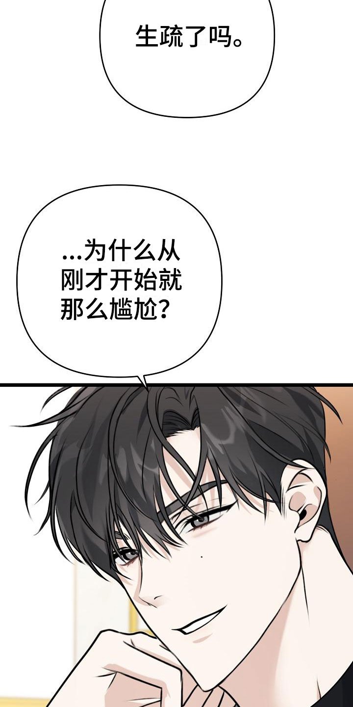 第3章：好久不见