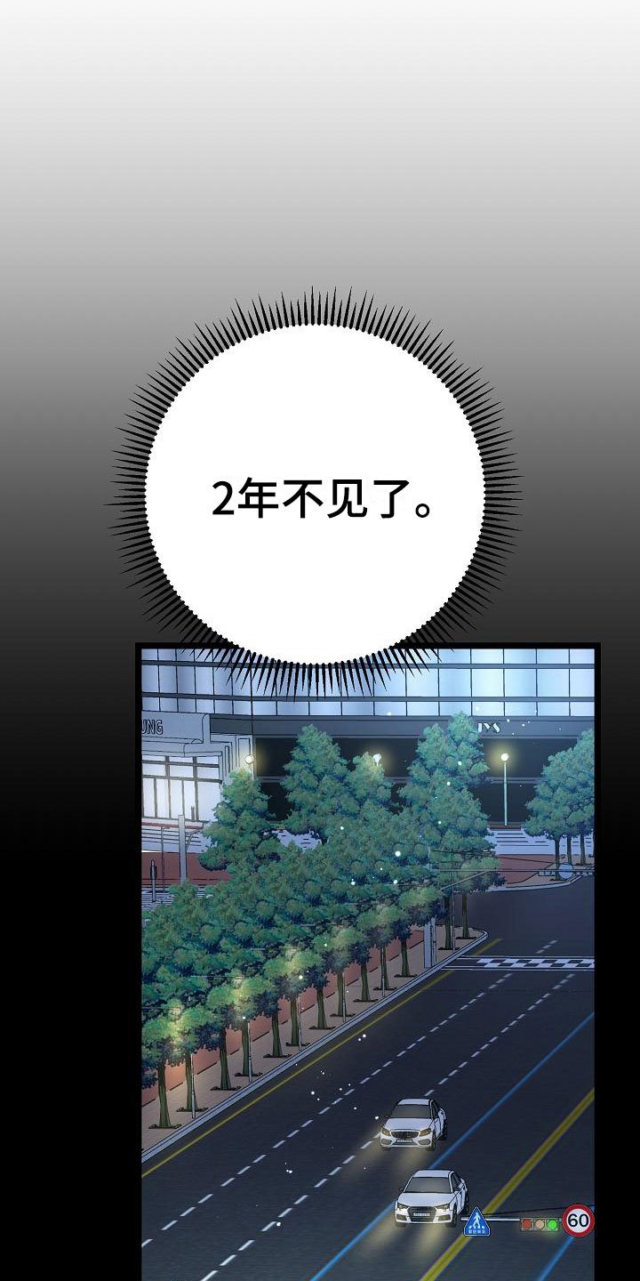 第3章：好久不见