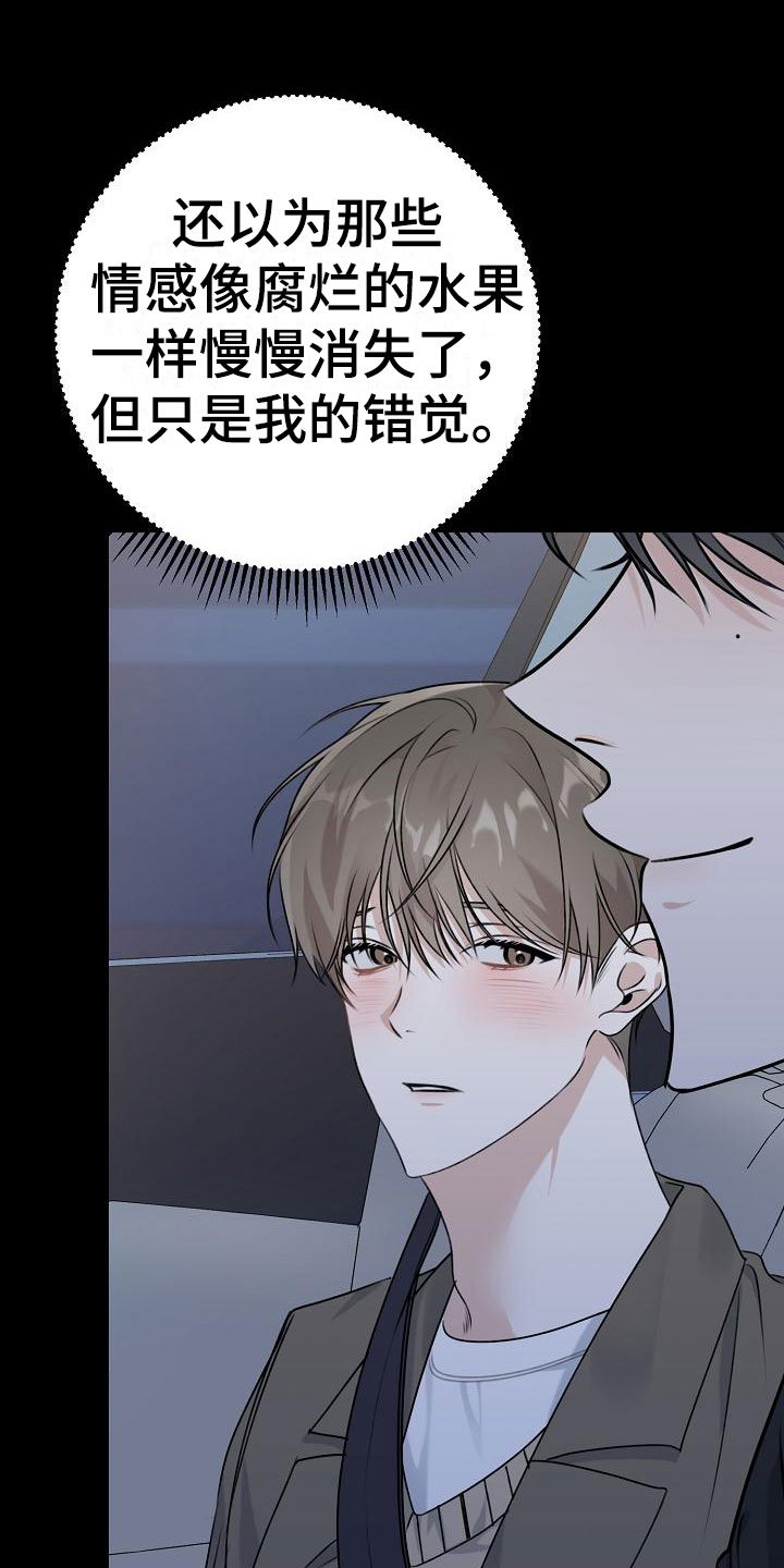 第3章：好久不见