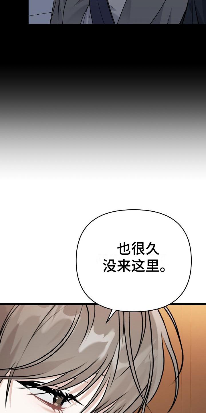 第3章：好久不见