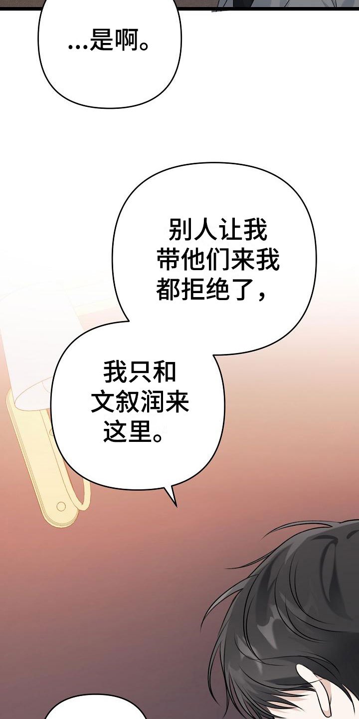 第3章：好久不见