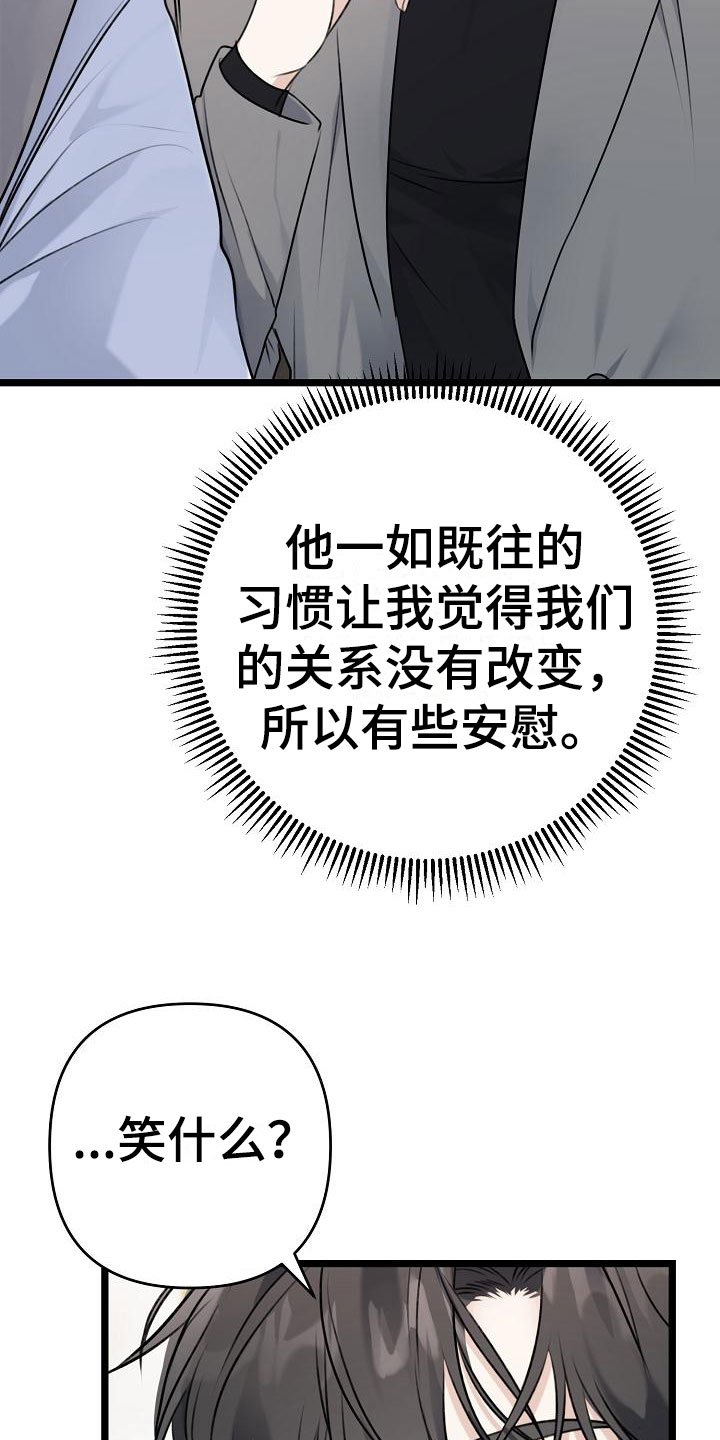 第3章：好久不见