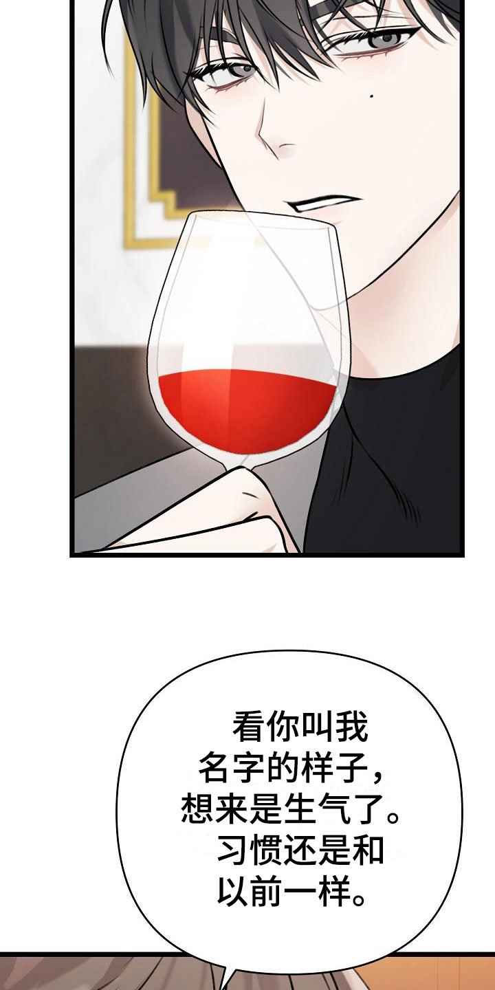 第3章：好久不见