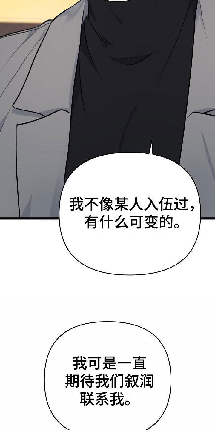 第3章：好久不见