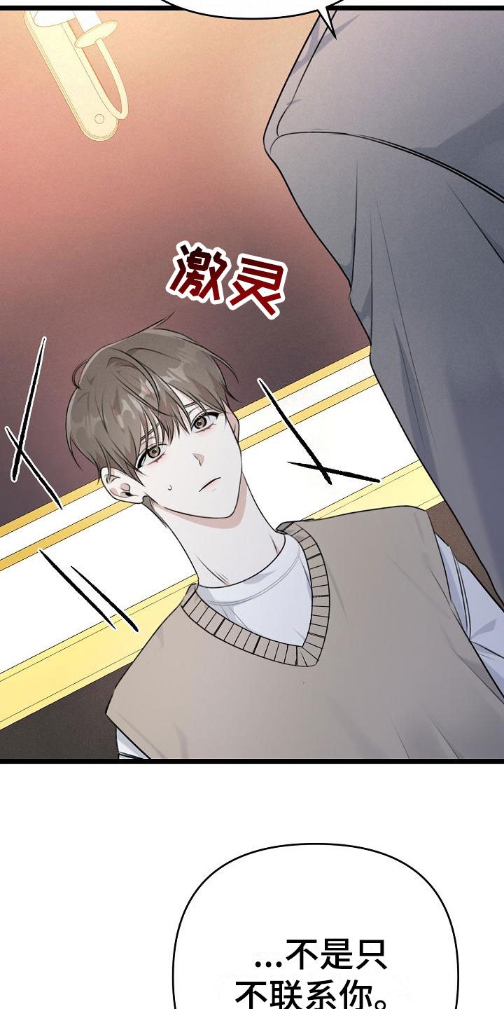 第3章：好久不见