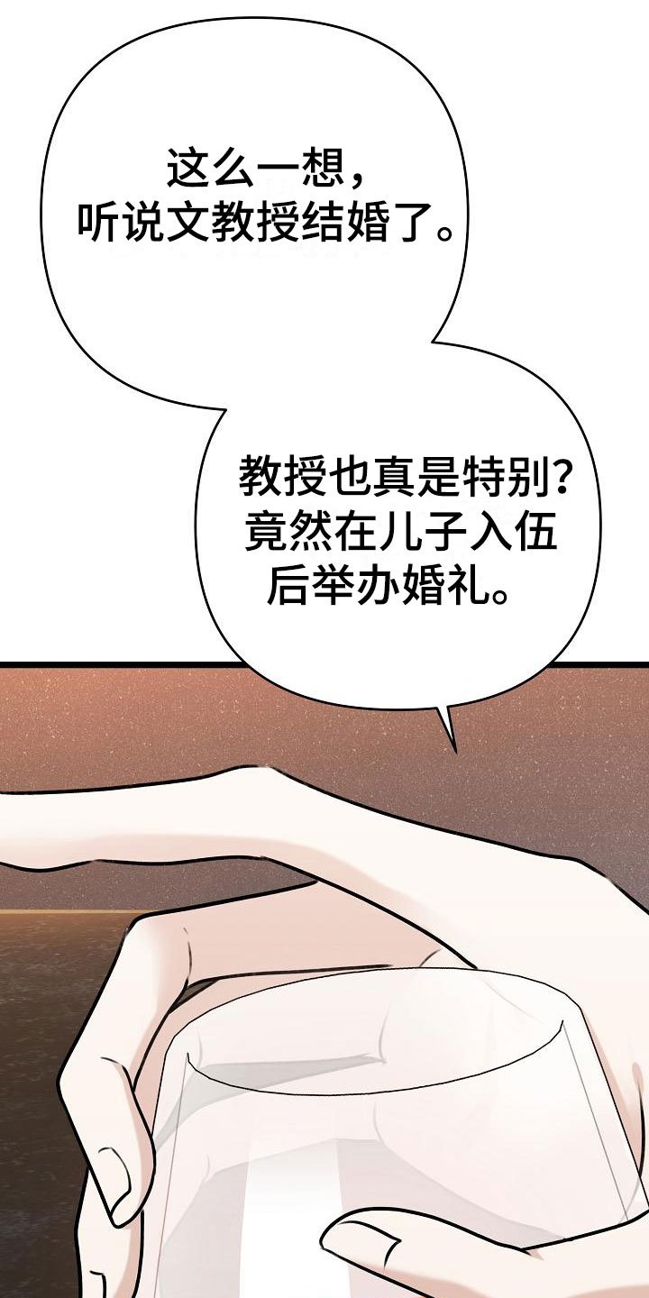 第3章：好久不见