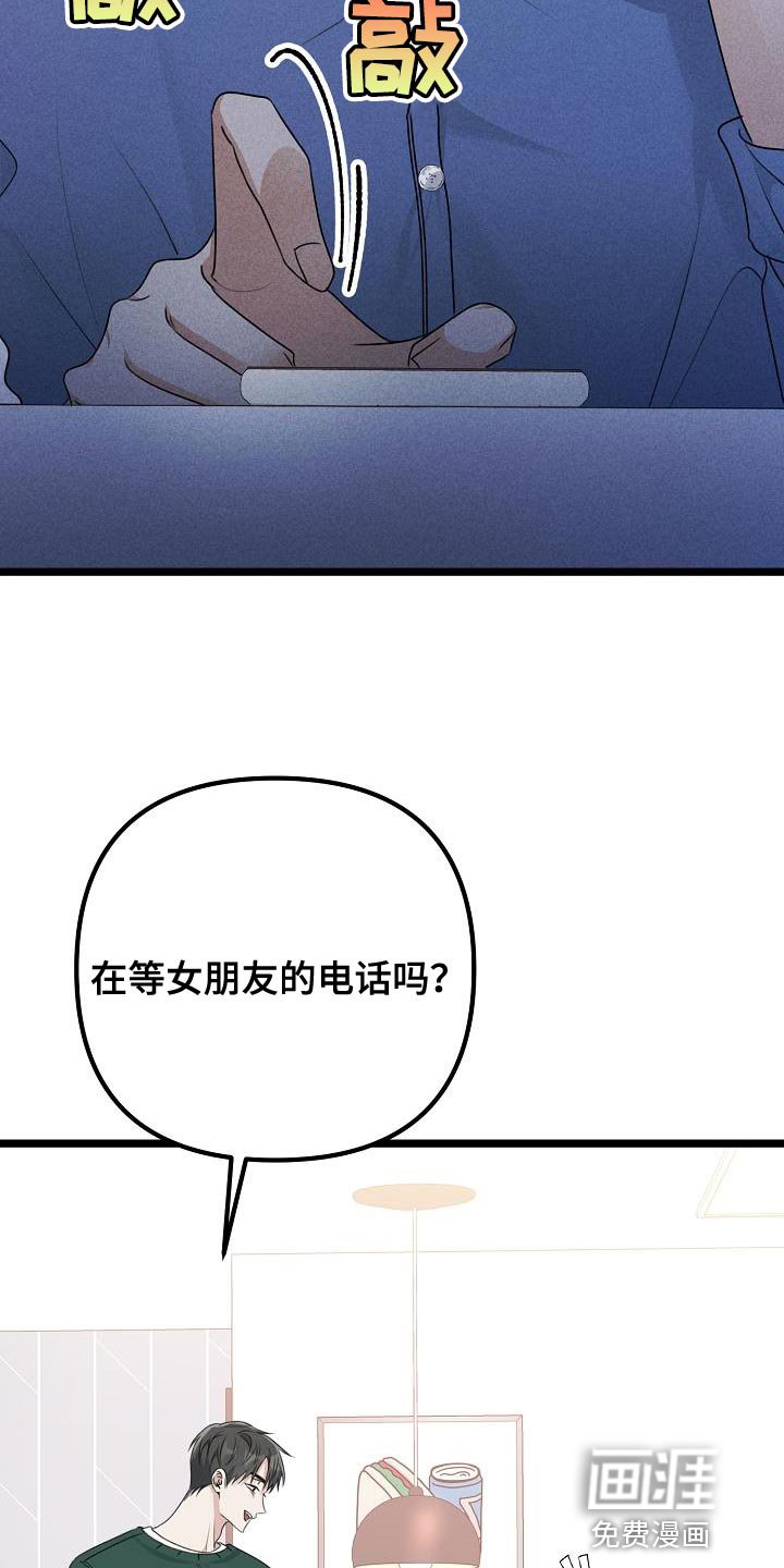 第30章：怕他厌倦我