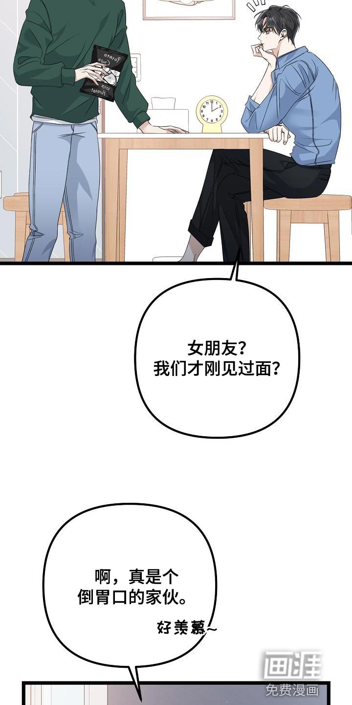 第30章：怕他厌倦我