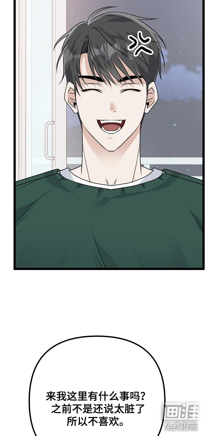 第30章：怕他厌倦我
