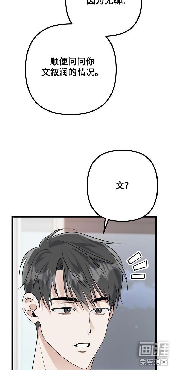 第30章：怕他厌倦我
