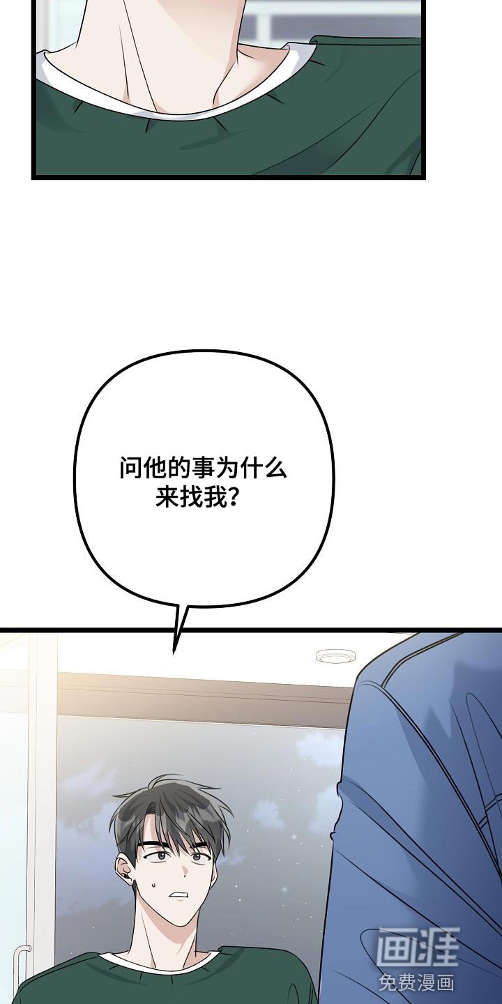 第30章：怕他厌倦我