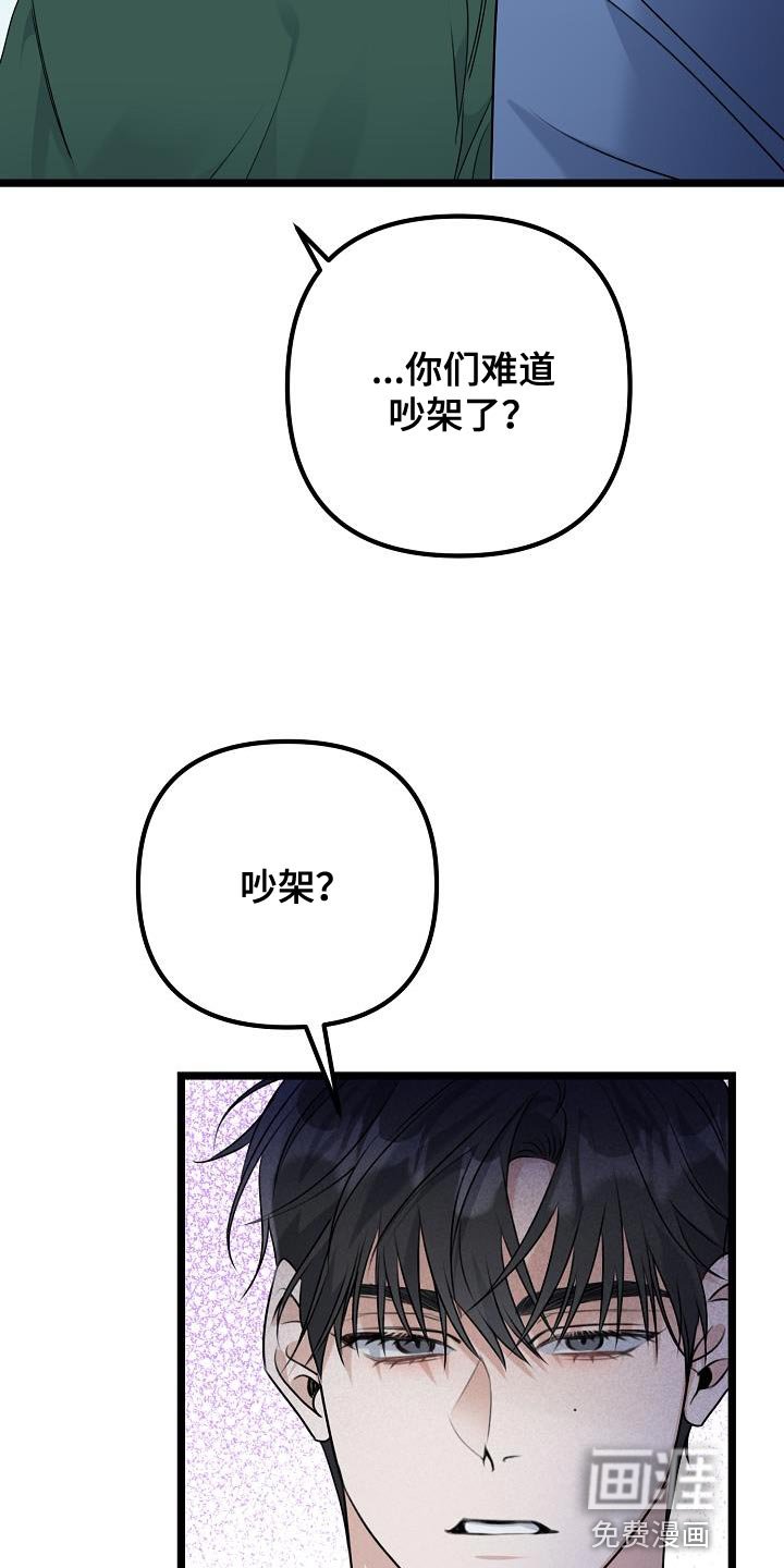 第30章：怕他厌倦我