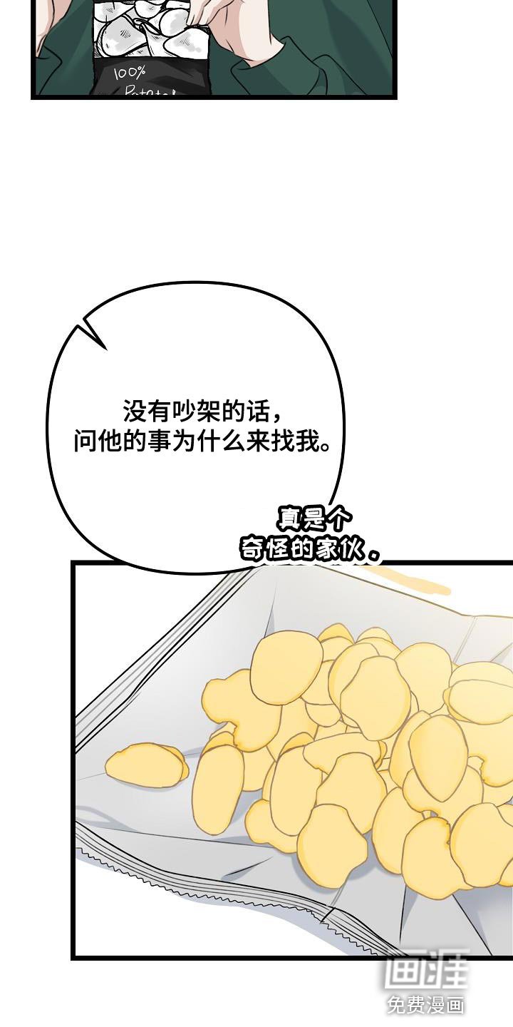 第30章：怕他厌倦我