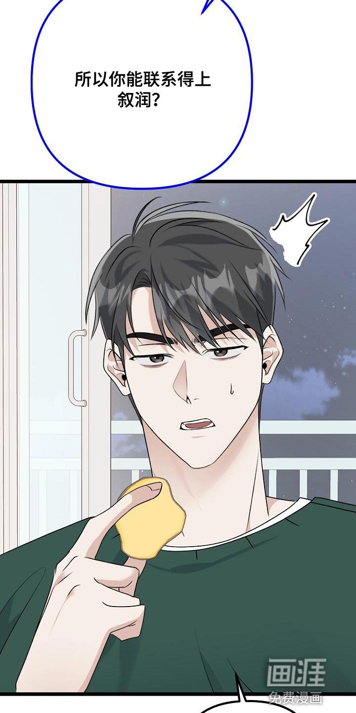 第30章：怕他厌倦我