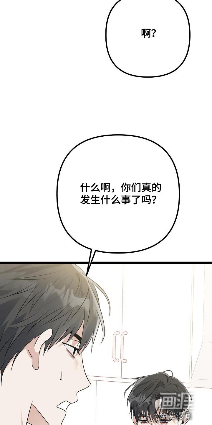 第30章：怕他厌倦我