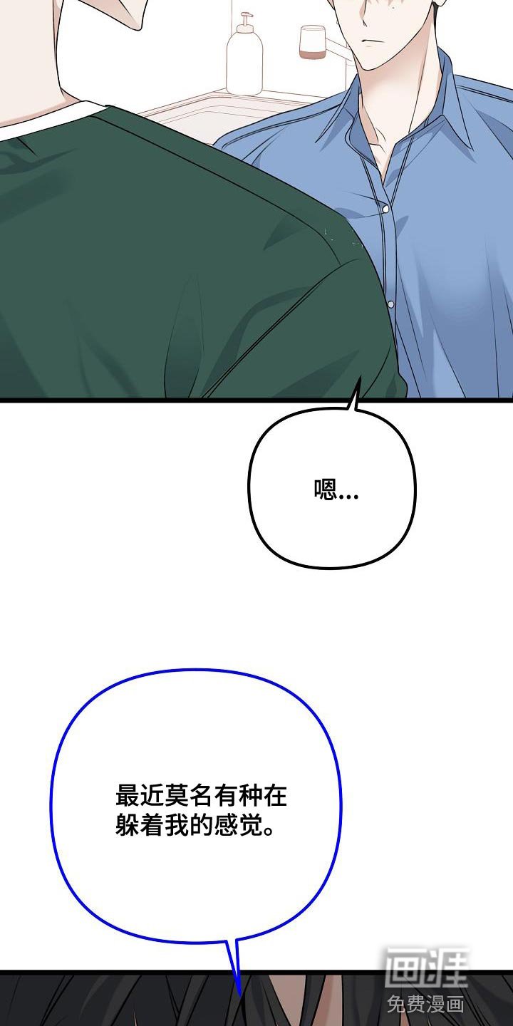 第30章：怕他厌倦我