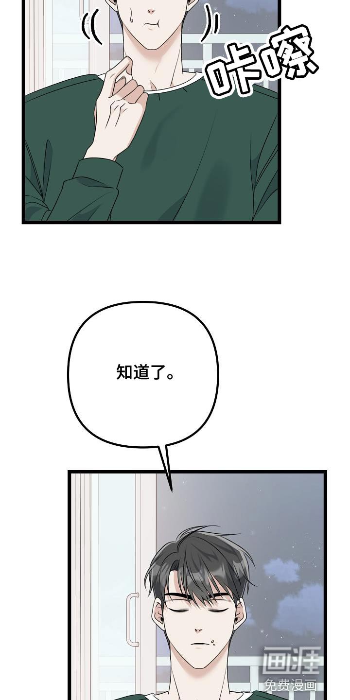 第30章：怕他厌倦我