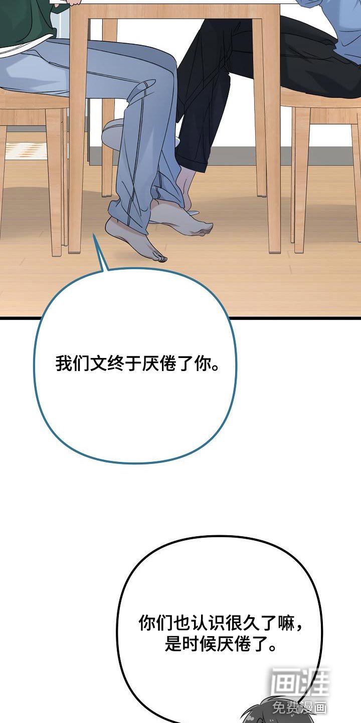 第30章：怕他厌倦我