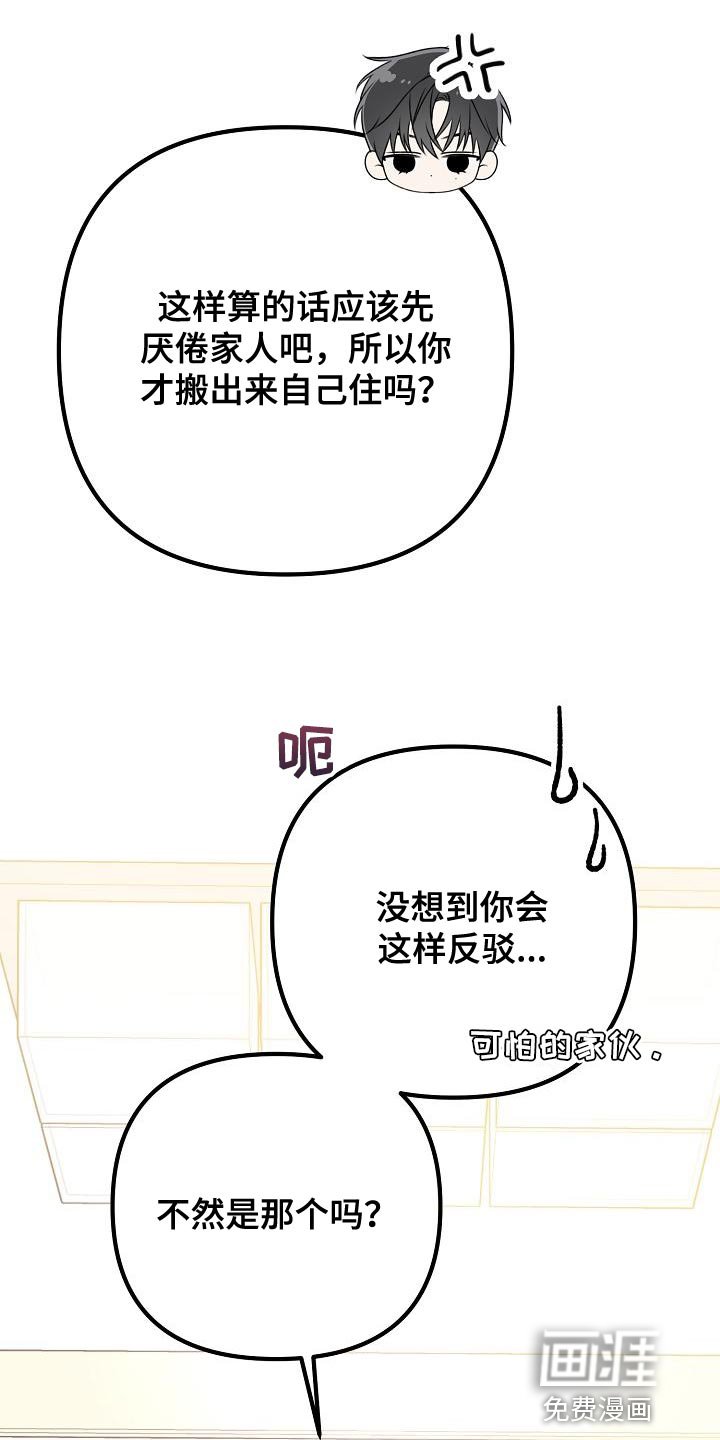 第30章：怕他厌倦我