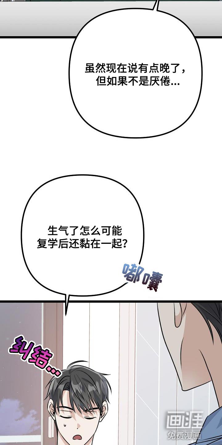 第30章：怕他厌倦我