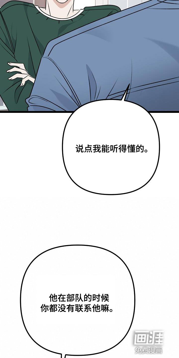 第30章：怕他厌倦我