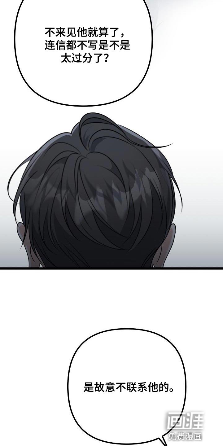 第30章：怕他厌倦我