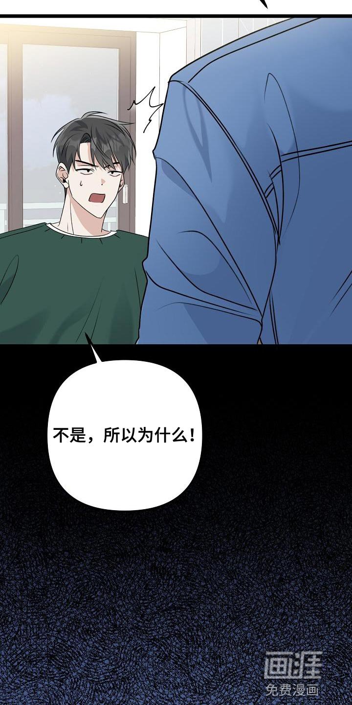 第30章：怕他厌倦我