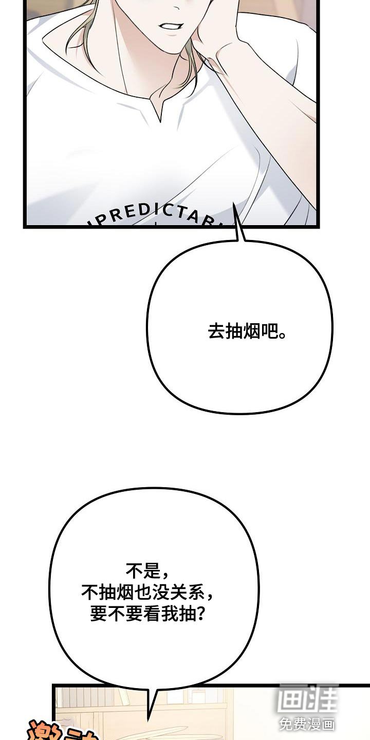 第31章：对你非常随便